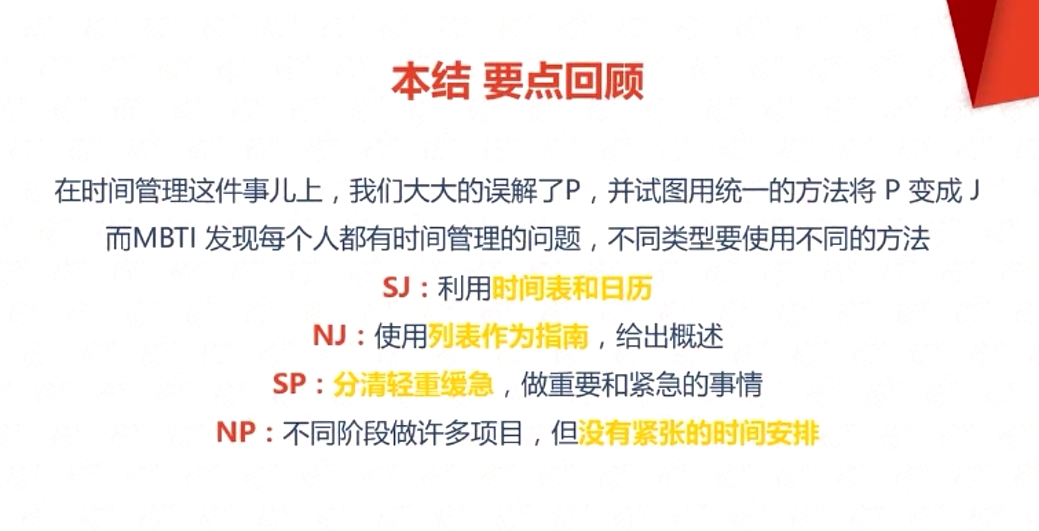 在時間管理這件事兒上,我們大大的誤解了P 在時間管理這件事兒上,我們大大的誤解了P